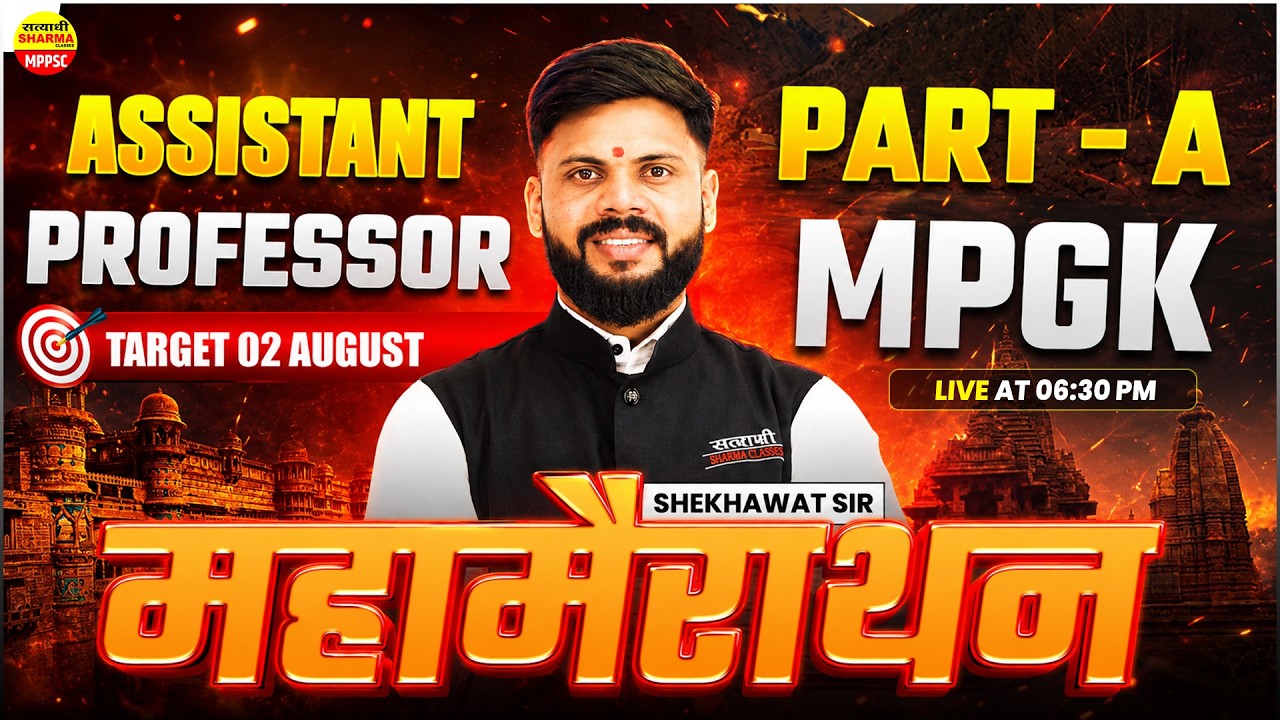 MPPSC ASSISTANT PROFESSOR 2026 MPGK PART-A MAHAMARATHON,  MPGK REVISION BY SHEKHAWAT SIR