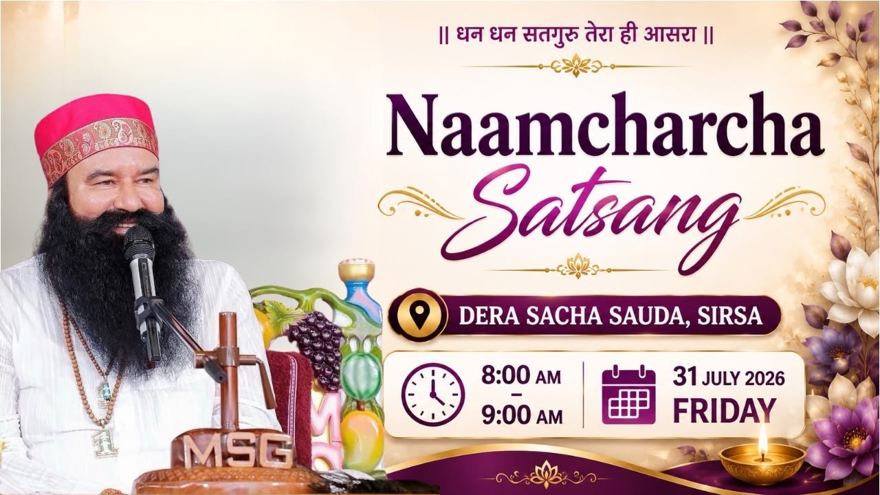 31  July 2026 | Live Naamcharcha Satsang | Dera Sacha Sauda | Sirsa