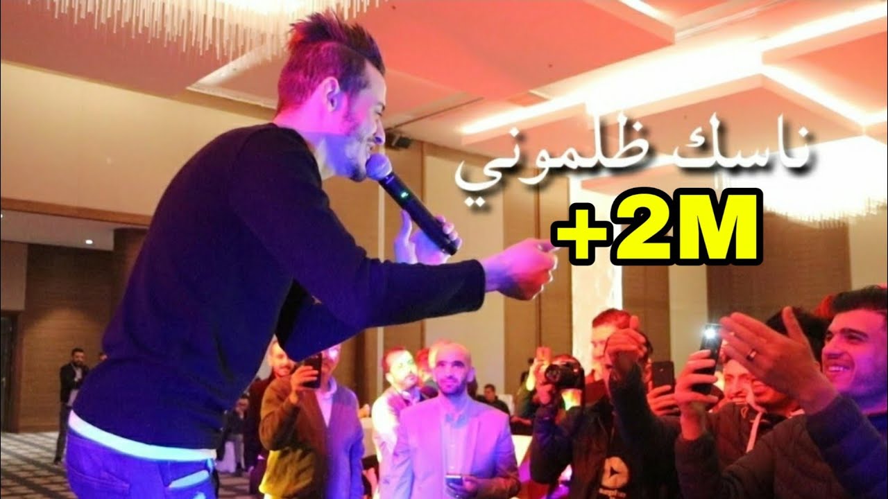 Akil Seghir 2020 " Mami nasek delmoni" ناسك ظلموني