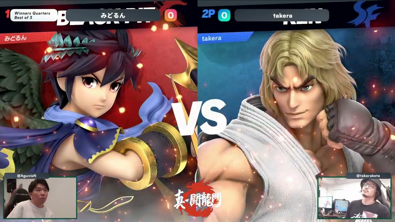 真・闘龍門#62 WQF みどるん ブラックピット vs takera ケン【スマブラSP】Shin Toryumon #62