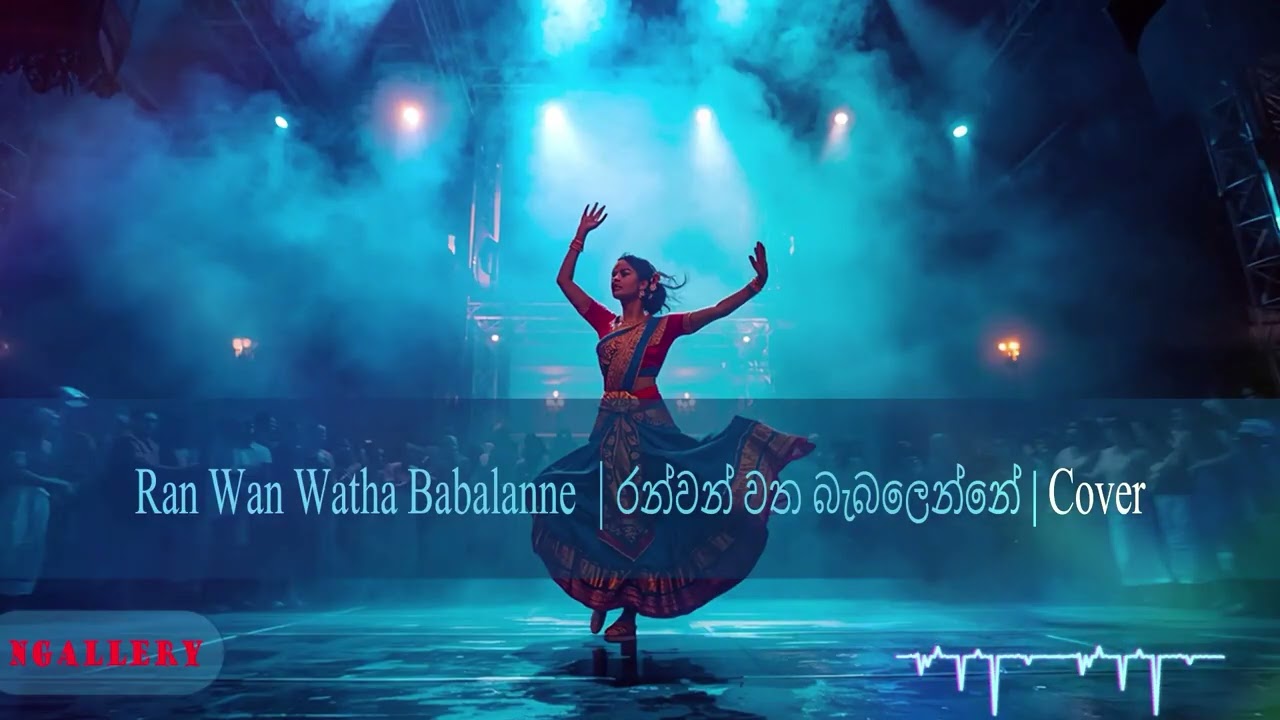 Ranwan Watha Babalenne | රන්වන් වත බැබලෙන්නේ | NGALLERY | Baila X Carnatic | Cover
