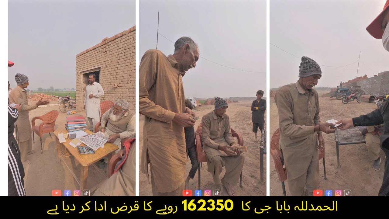 الحمدللہ بابا جی کا  162350 روپے کا قرض ادا کر دیا ہے || Mian Rehman 