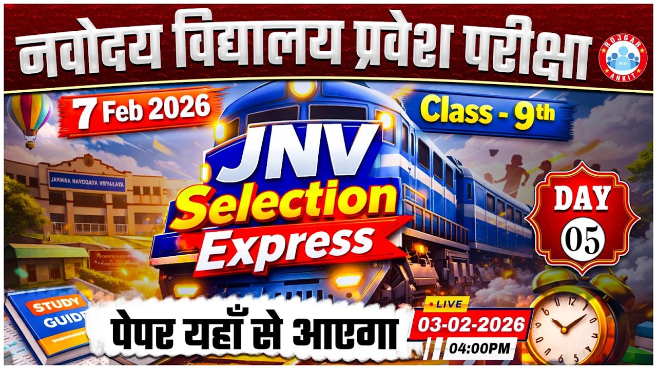 JNV Class 9th Entrance Exam 2026 | JNV Selection Express | Day 5 | Live Paper Discussion | JNVST2026