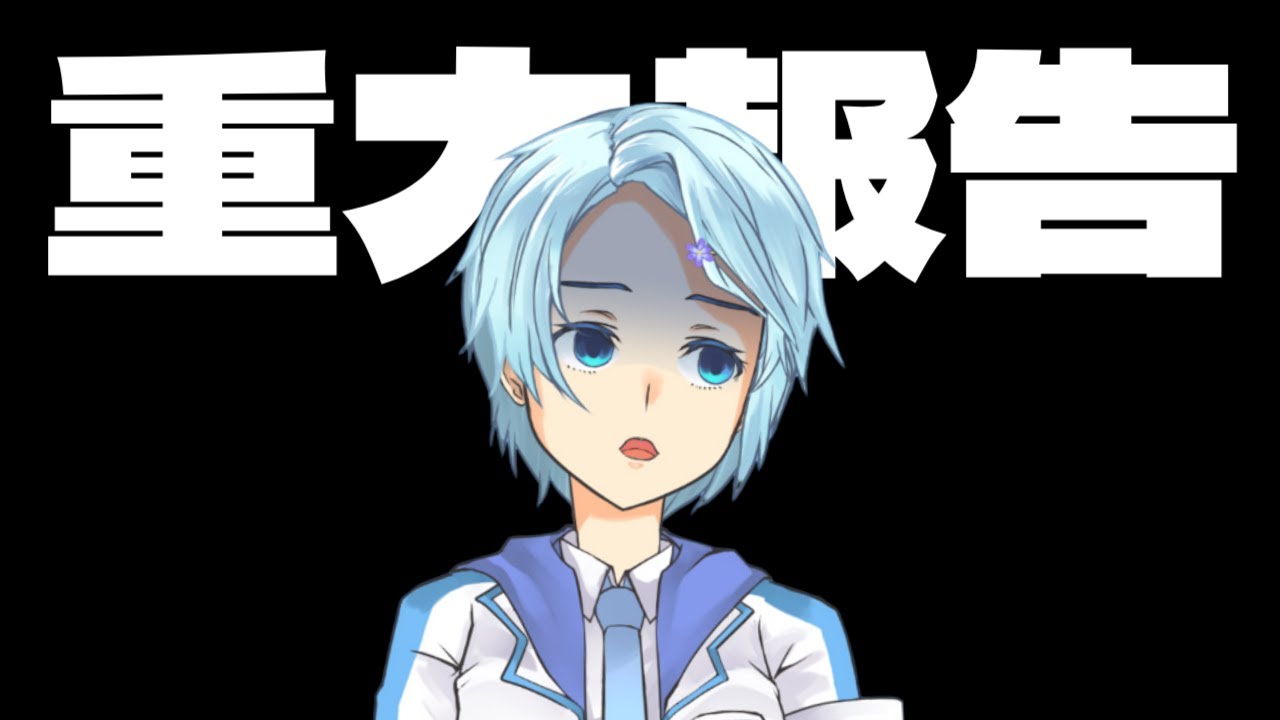 【雑談】今後の話？？ #深純悠 #らくはる #ハルの知らせ