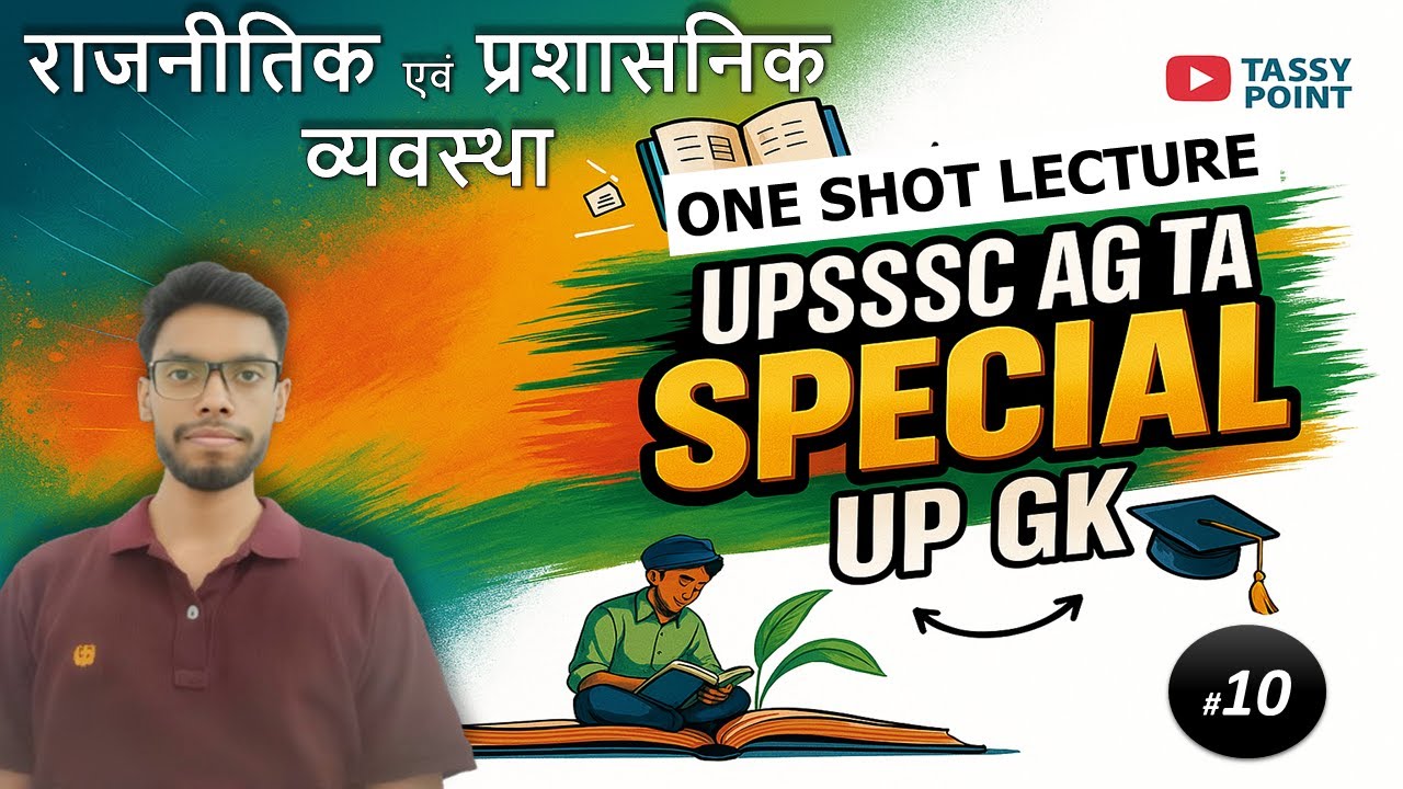 UPSSSC AG -TA SPECIAL(#10) UP GK - Polity & Administration II  ONE SHOT LECTURE II TASSY POINT II