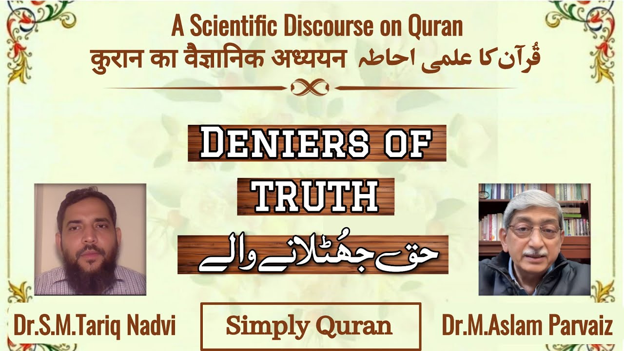 Simply Quran Session-435 ( Al-Anaam 150-151) 