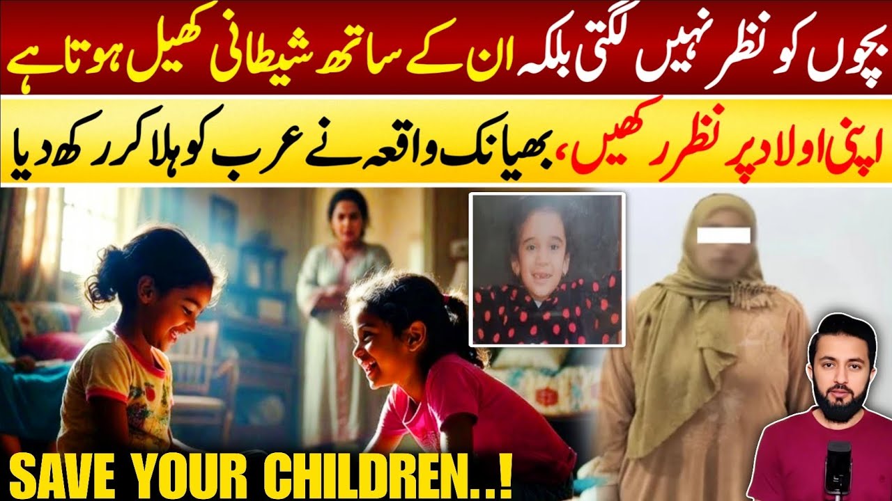 Most Viral Story in Arab - Every Parent Should Know This | Adil Tanvir