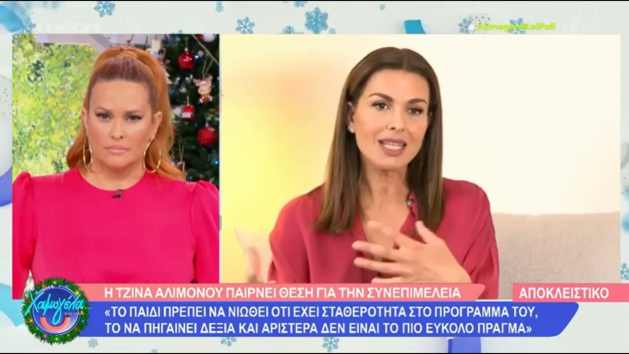 Όσα είπε η Τζίνα Αλιμόνου για το διαζύγιο, τη συνεπιμέλεια και το ενδεχόμενο ενός δευτέρου γάμου