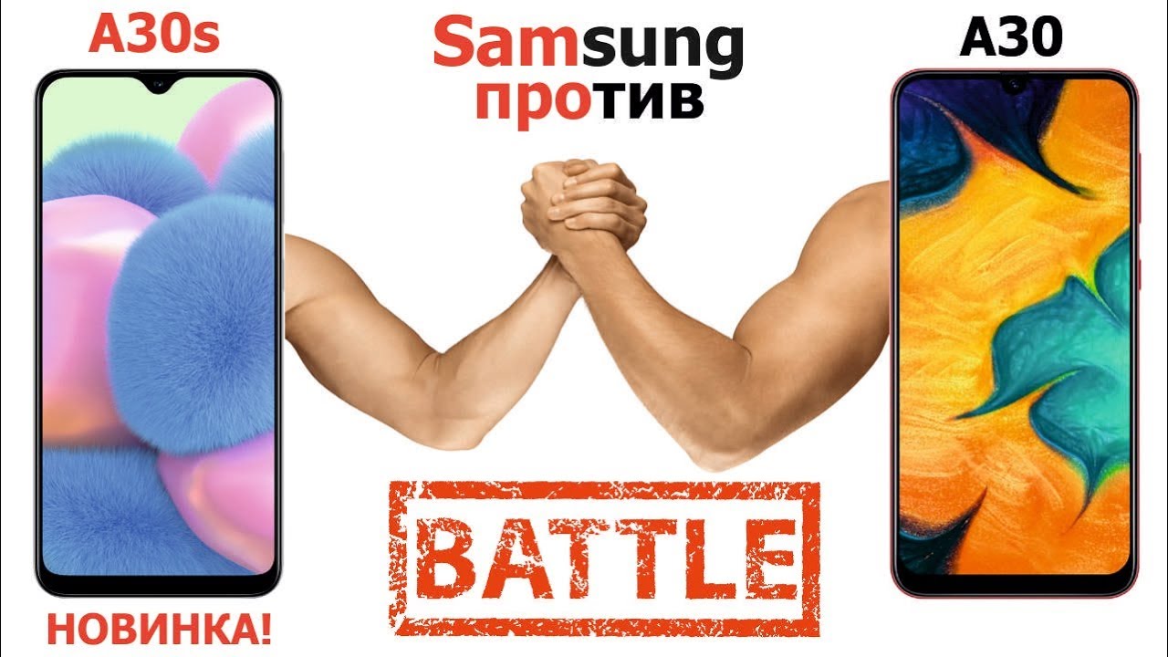 Samsung А30s против Samsung А30. Сравнение характеристик.