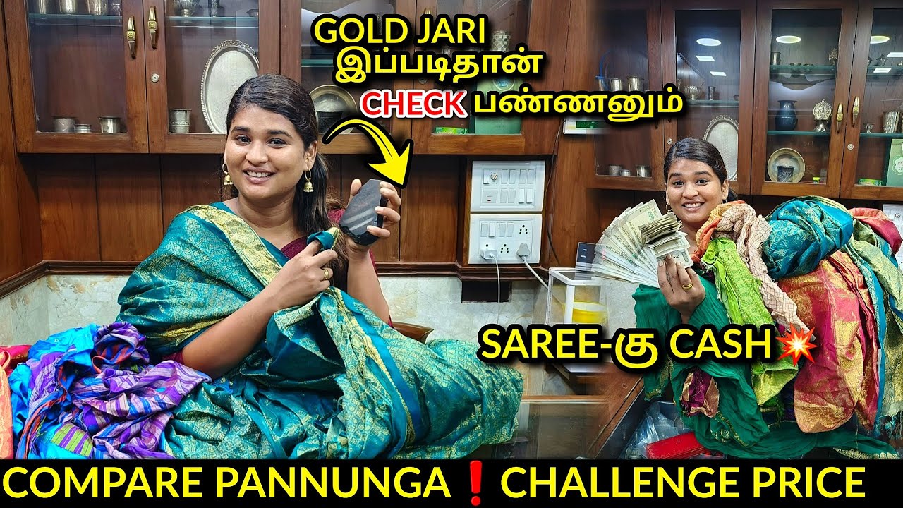அசல் காஞ்சி பட்டு எப்படி கண்டுபிடிப்பது⁉️Cash for saree🤯