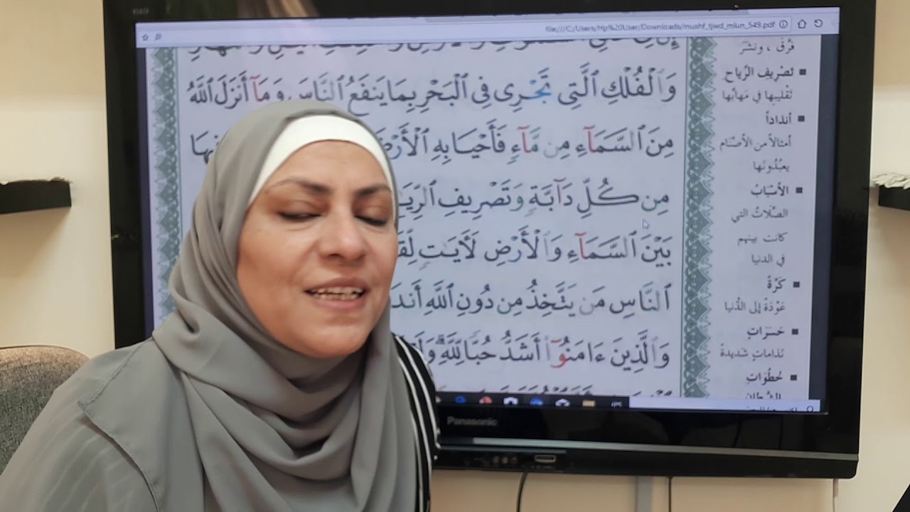 سورة البقره صفحه ٢٥