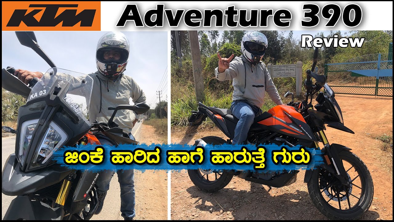 ಜಿಂಕೆ ಹಾರಿದ ಹಾಗೆ ಹಾರುತ್ತೆ ಗುರು | 2nd ಗೇರ್ ನಲ್ಲೆ 90KM Speed ? Adventure 390 Review | KTM Bikes Review