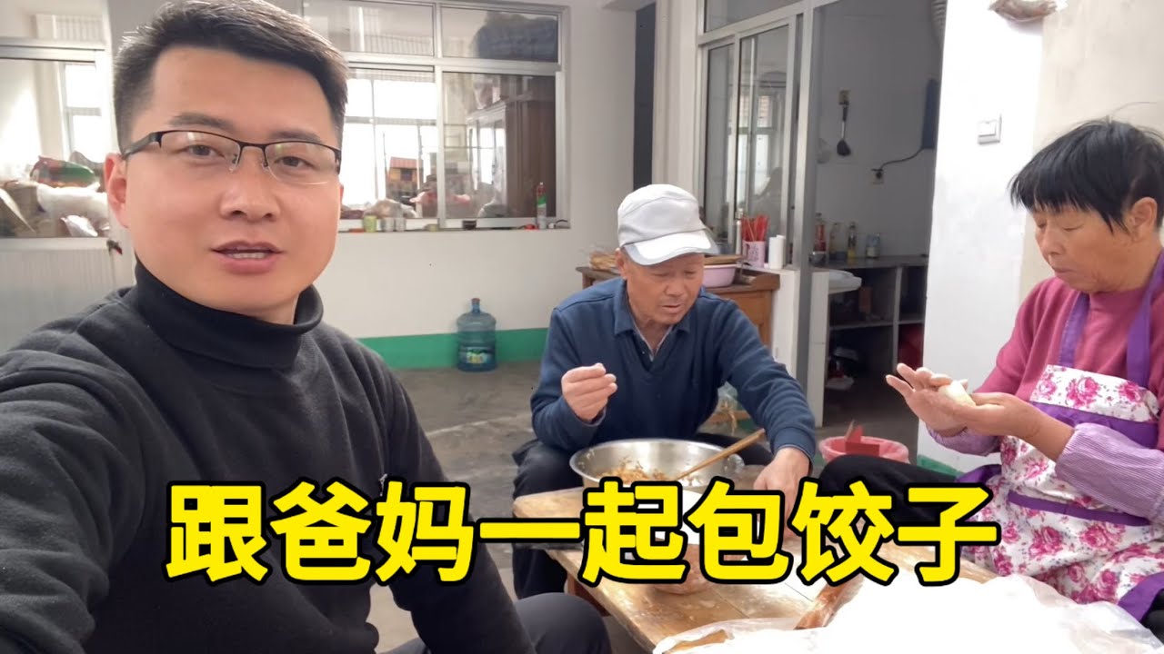 春节包饺子去祭祖，给爷爷奶奶上坟