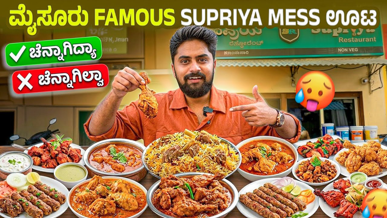 ಮೈಸೂರು Famous Supriya Mess ಊಟ| ಚೆನ್ನಾಗಿದ್ಯಾ✅   ಚೆನ್ನಾಗಿಲ್ವಾ❌|Kannada Food Vlog|Vikas Vlogs #eating 