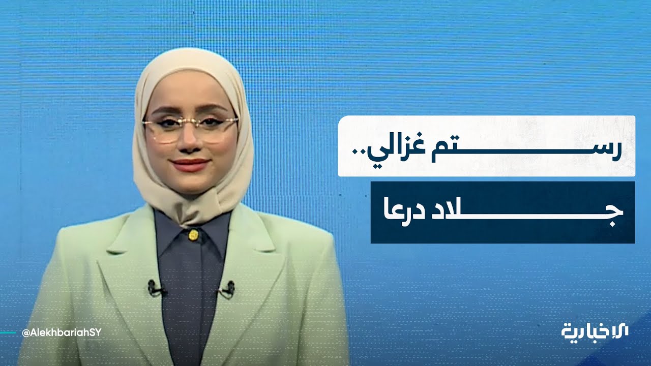 بعد القبض على أعوانه مؤخراً.. من هو رستم غزالي؟