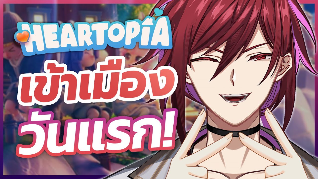 เกมน่ารักชิวๆ สุด Cute【Heartopia】 #AGGC