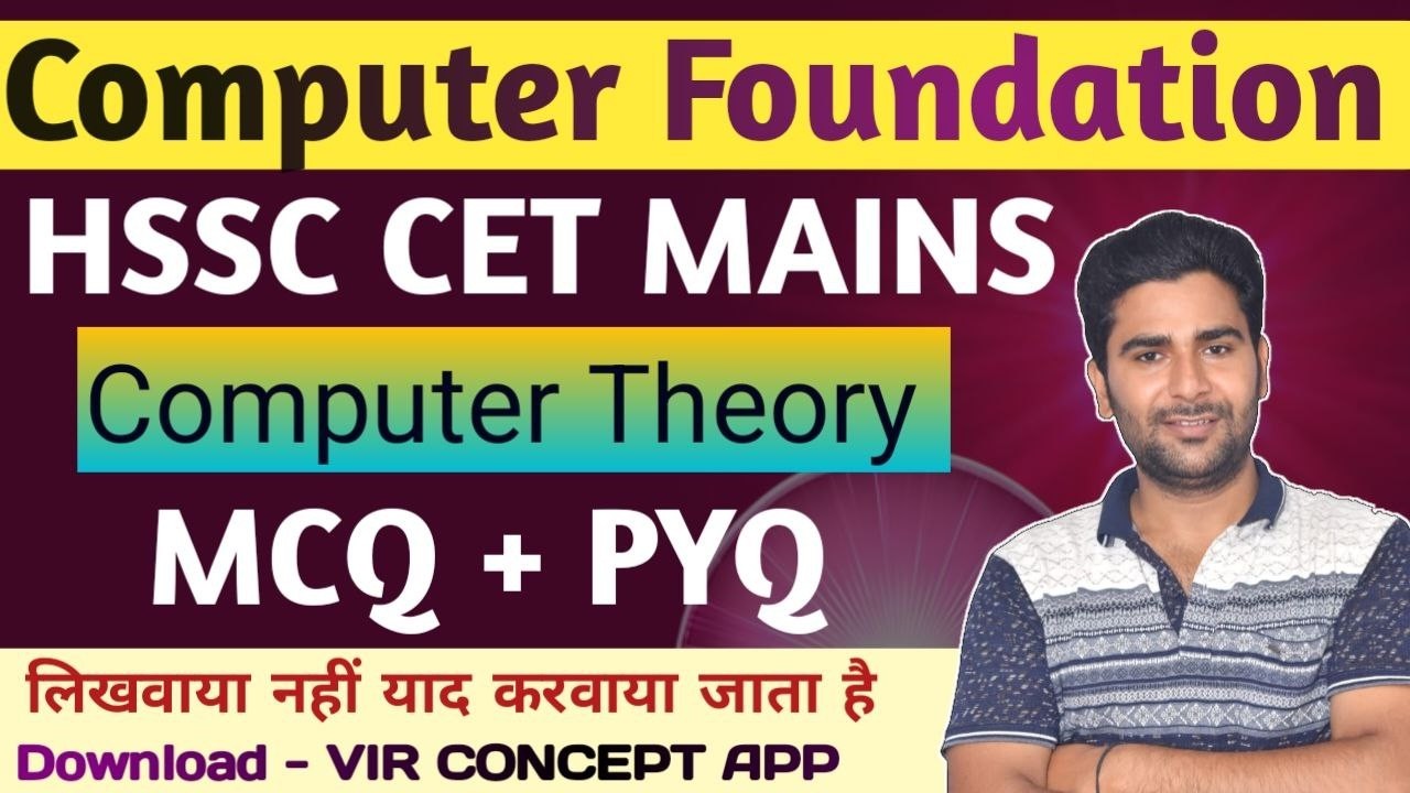 HSSC CET MAINS | Computer Fundamental | hssc cet mains #computer #hssccetmainscomputer #virconcept
