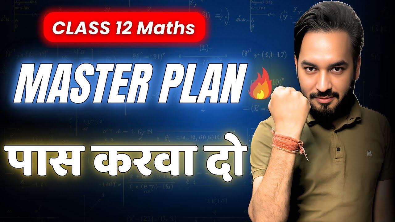 How to PASS in Maths Class 12🎯 | Last 3 Days Master Plan🔥| How to Score Good Marks in Maths✅|