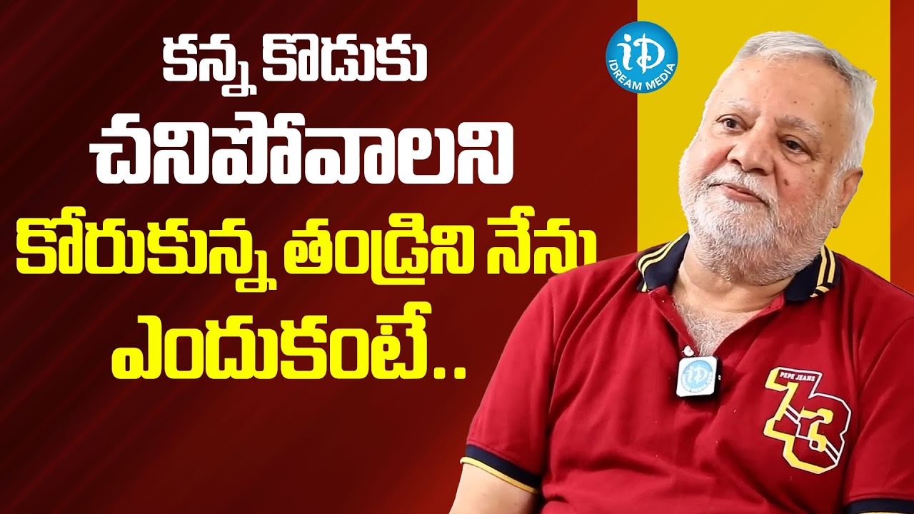 Senior Actor Prasad Babu Emotional About His Son | Prasad Babu Emotional Interview | iDream Telugu