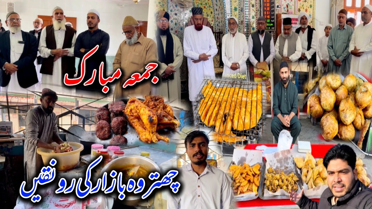 1st Jummah Of Ramzan & Chattroh Bazar Dadyal Azad Kashmir || 