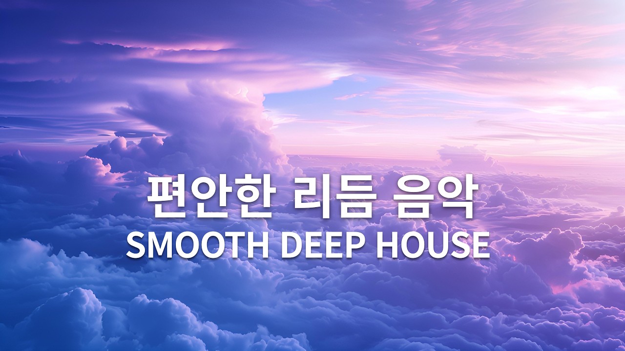 Late Night Deep House 🌙 Smooth 2 Hour Mix (When I’m With You)