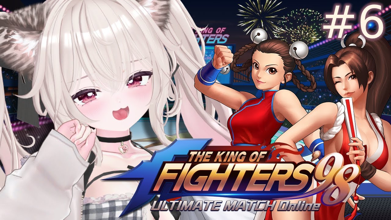 【KOF‘98 UM OL】一緒に遊ぼうっ！新規ダウンロード募集中！フレンド募集！ 