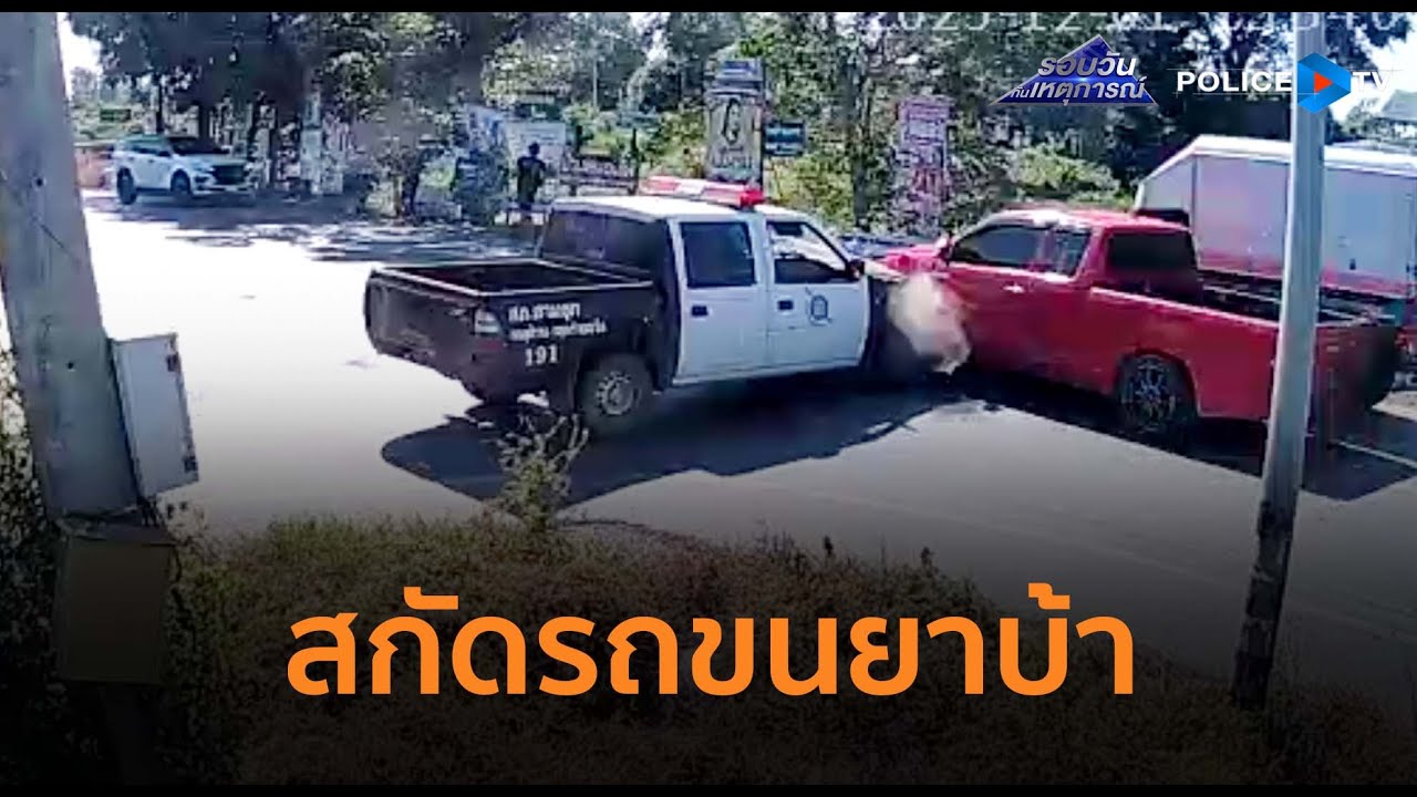 ล่าข้ามภาค! ปส.สกัดรถขนยาบ้า 1 ล้านเม็ด คาถนน จ.สุพรรณบุรี |รอบวันทันเหตุการณ์ 2ธ.ค.68