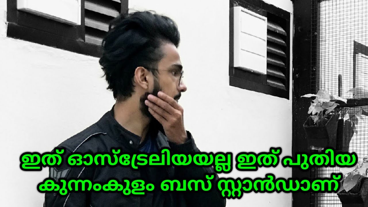 NEW KUNNAMKULAM BUS STAND FULL REVIEW| Only One In Kerala | Full Video