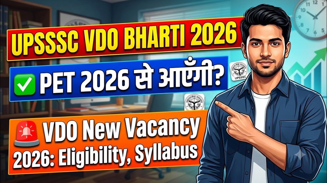UPSSSC VDO Bharti 2026 🚨 PET 2026 से आएँगी भर्ती? | VDO New Vacancy 2026 Eligibility, Syllabus