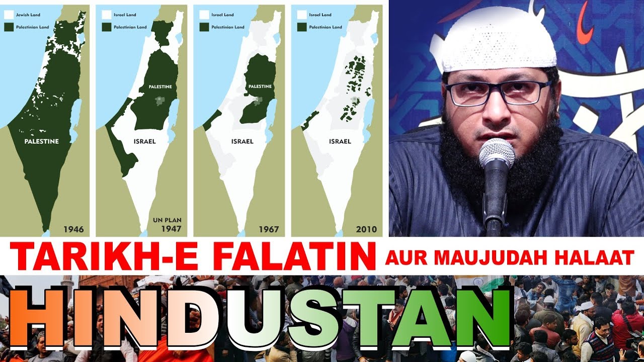Tārikh-e Falastin aur Hindustan ke Maujudah Halaat | By Hafiz JAVEED USMAN Rabbani