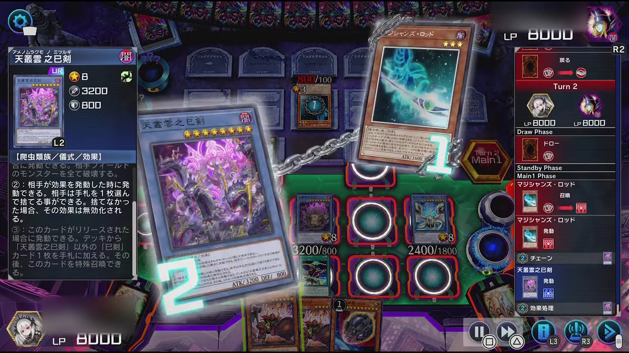 遊戯王 マスターデュエル ランクマ オノマト巳剣ライゼオル VS 魅惑の女王