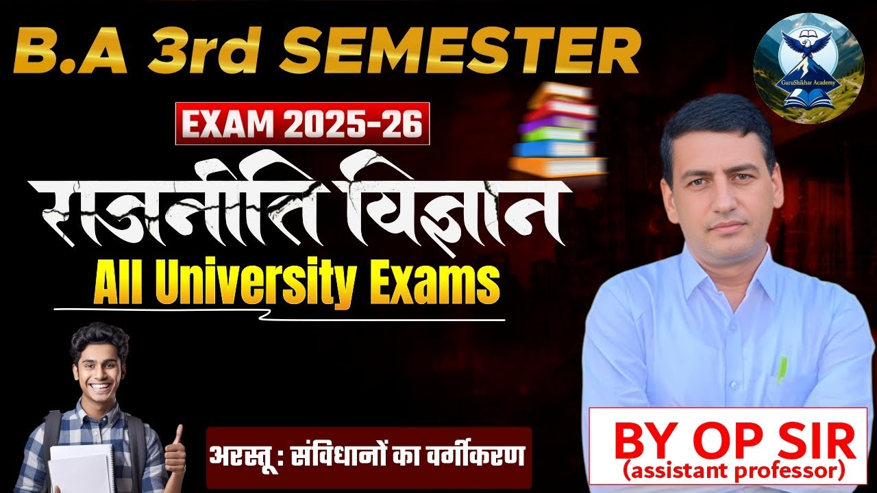 BA 3rd Sem. Exam 2025-26 | Pol Sci.| अरस्तू : संविधानों का वर्गीकरण  | GS Academy Jodhpur | By - OP