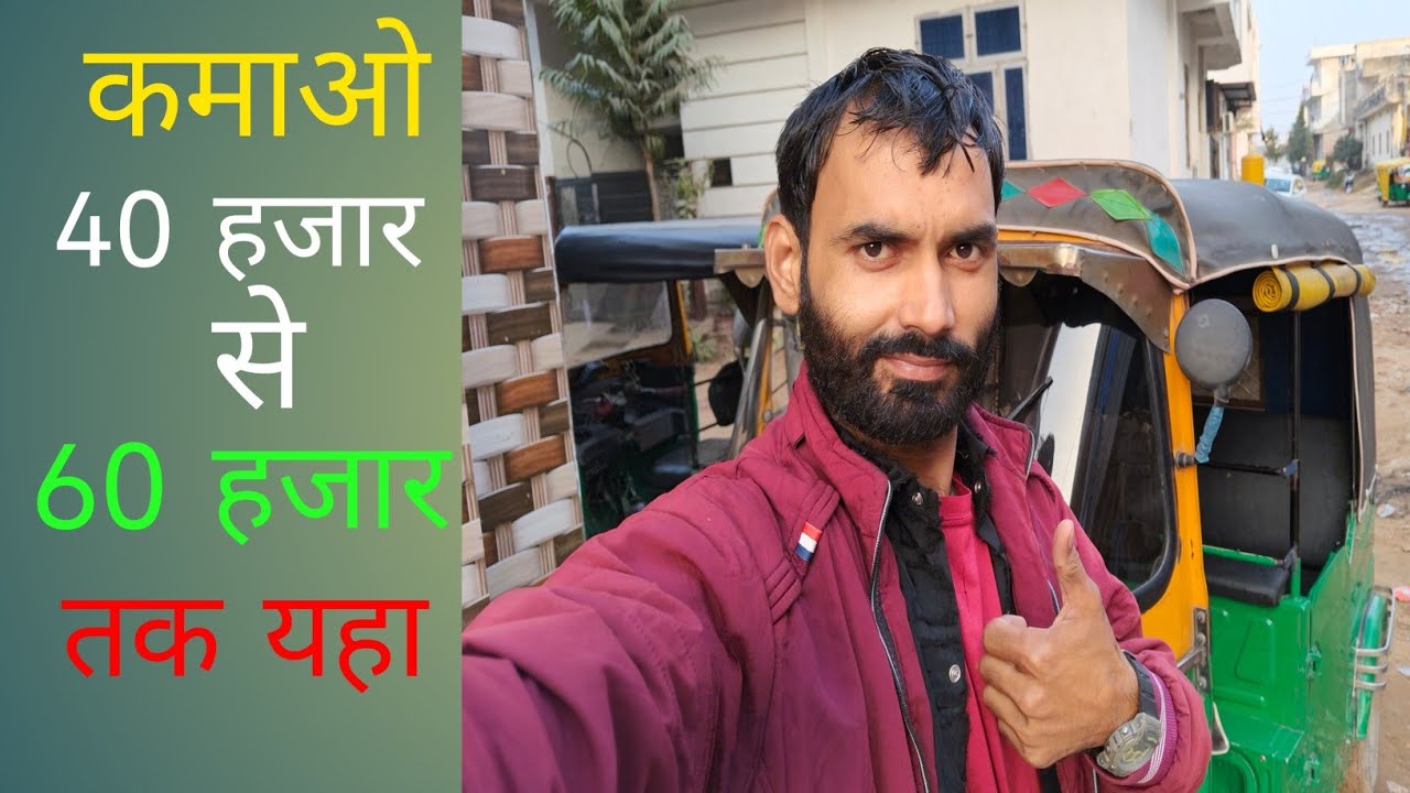 40 से 60 हजार  तक कमाओ #rapido #ola से// #automobile #taxi 😀