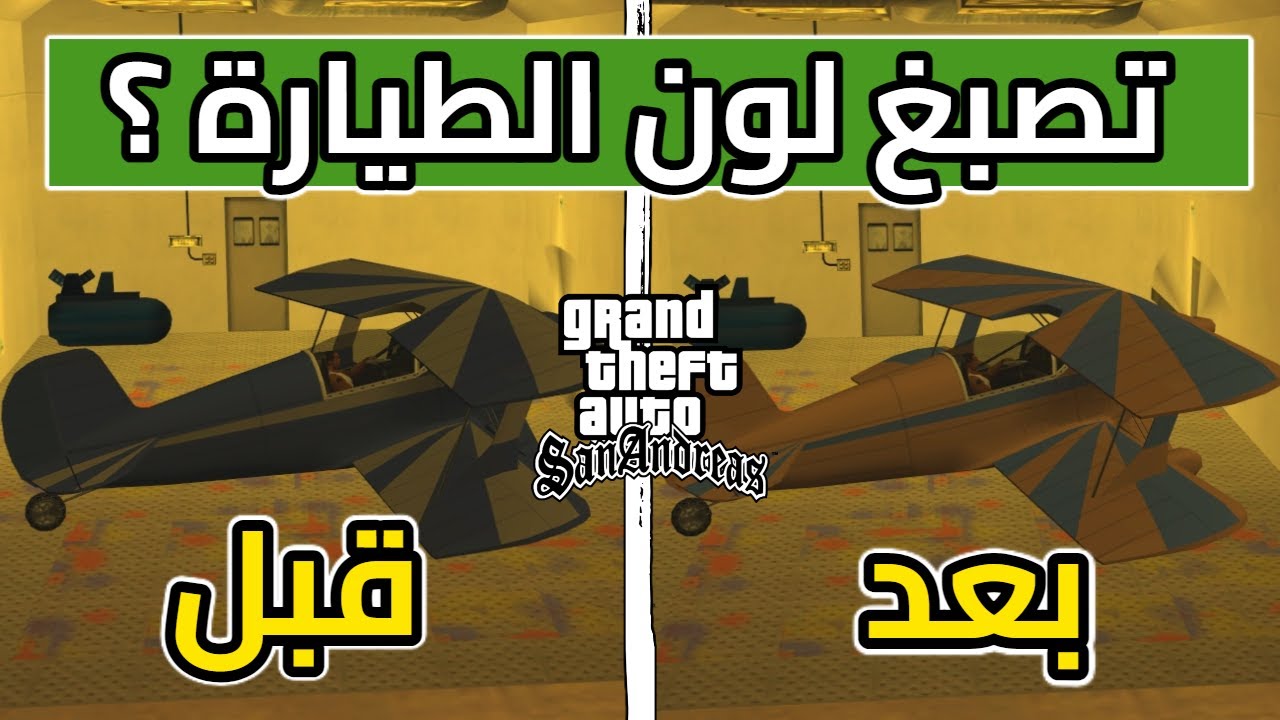 كشفت حقيقة 8 خرافات مُنتشرة عن سلسلة قراند GTA ! | الجزء 15