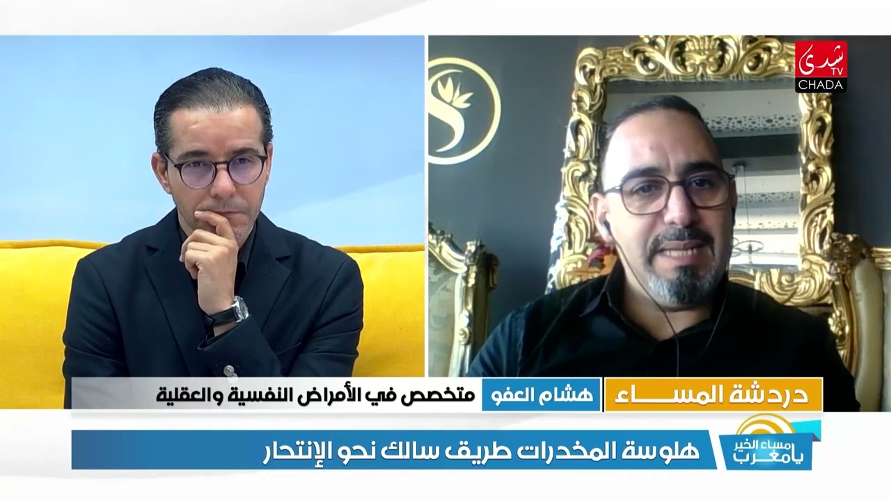 أخطر ما سمعت على مخدر البوفا .. غير الله يحفظ وصافي !