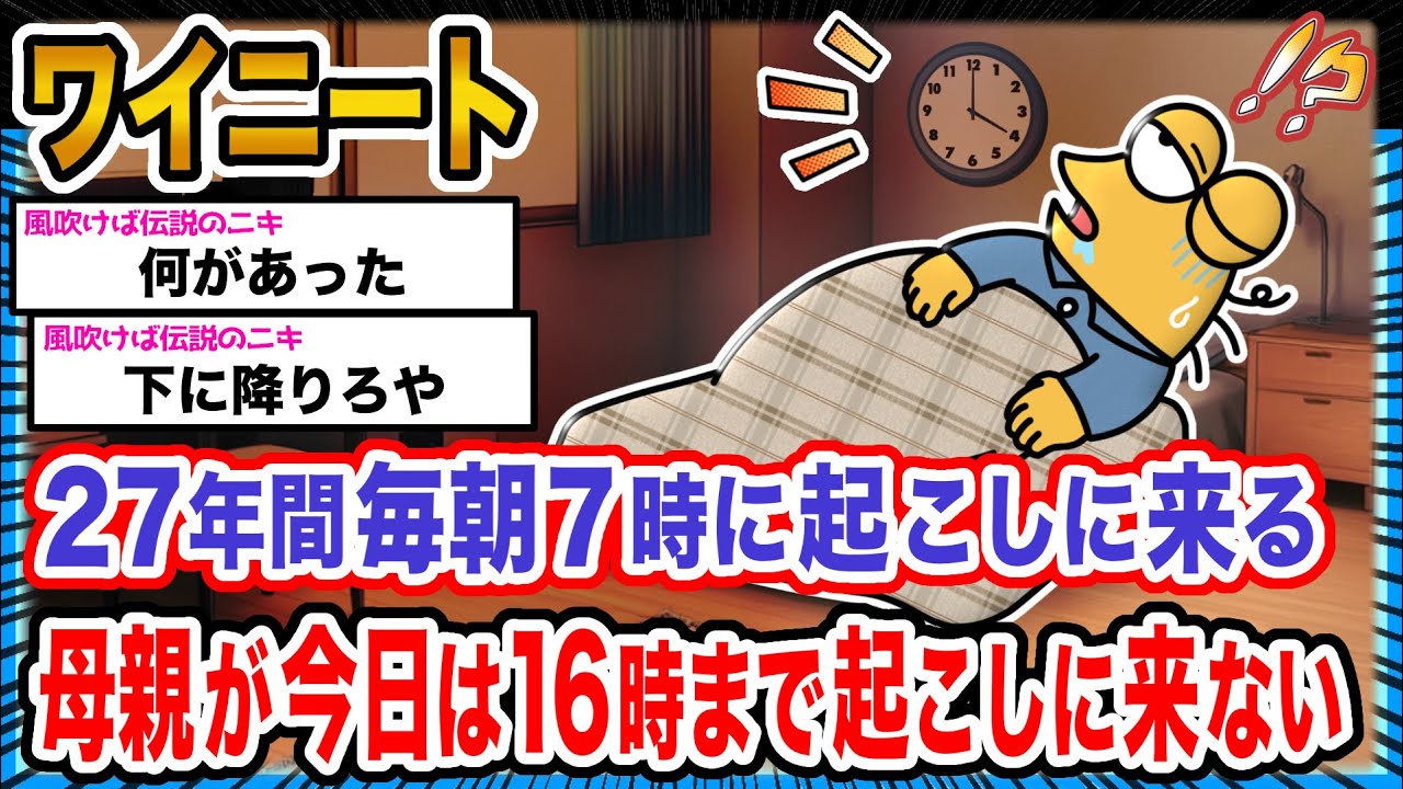 【悲報】ワイ「なんかあったんか...？」→結果wwwwwwwwww【2ch面白いスレ】