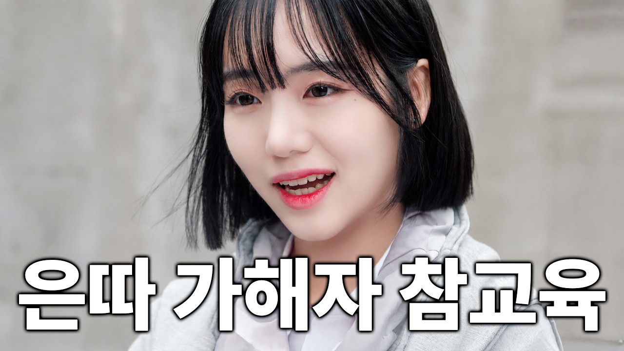 참교육) 여자들 100%가 무조건 겪어봤다는 여자무리 은따 이야기