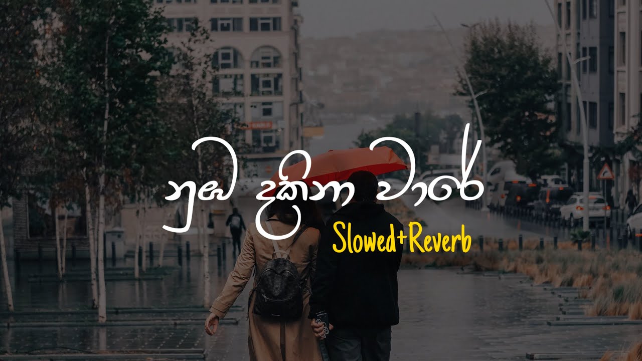 Numba dakina waraye - නුඹ දකිනා වාරයේ (Slowed+Reverb)