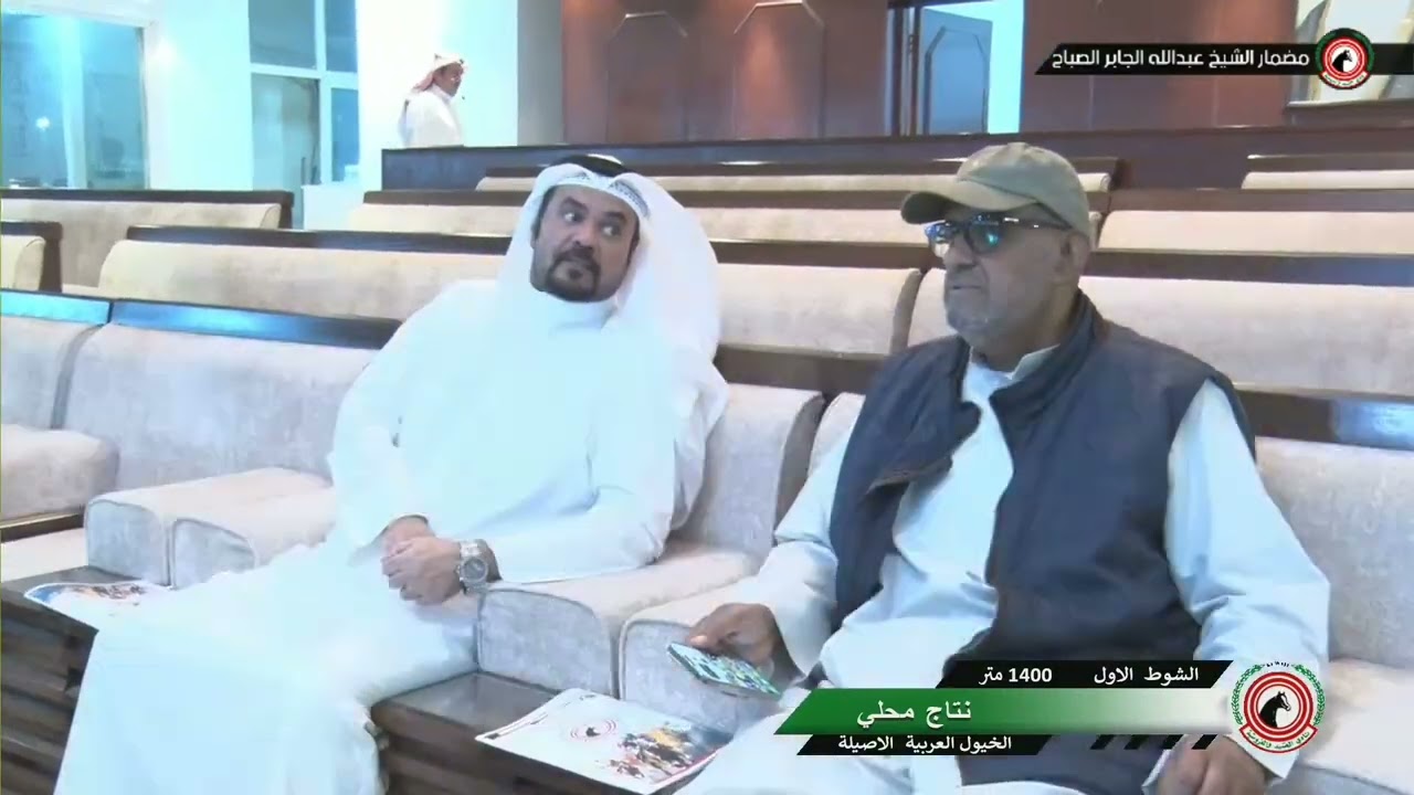الشوط الأول / الجواد منيرة الزعيم / اسطبل المطلاع