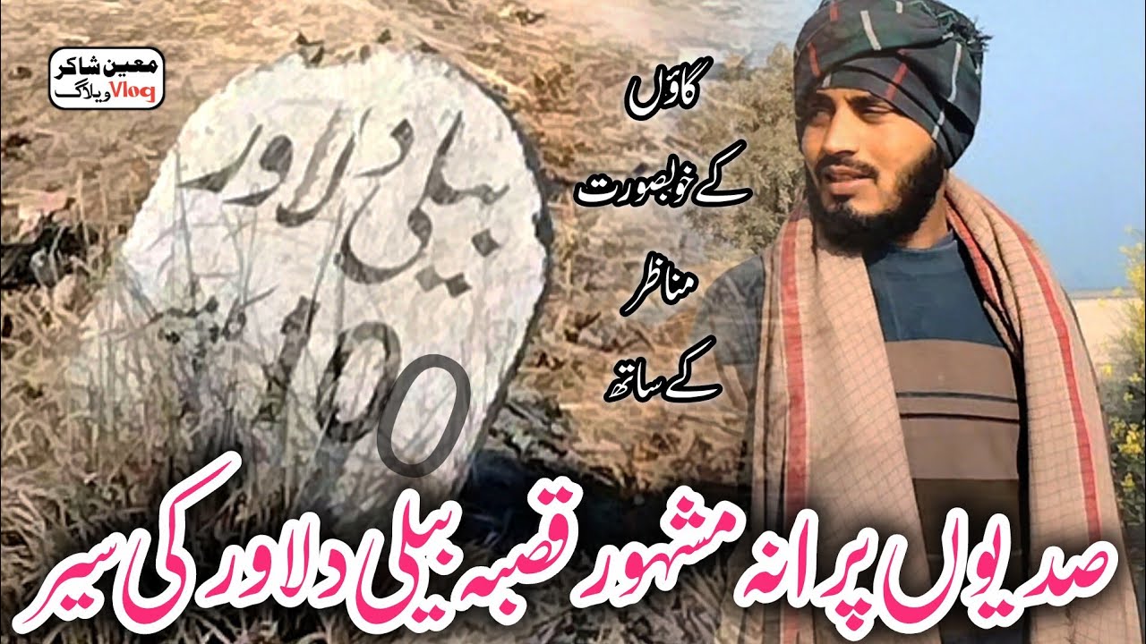 New blog🥰بیلی دلاور کا خوبصورت سفر  || Mueen shakir Vlog 