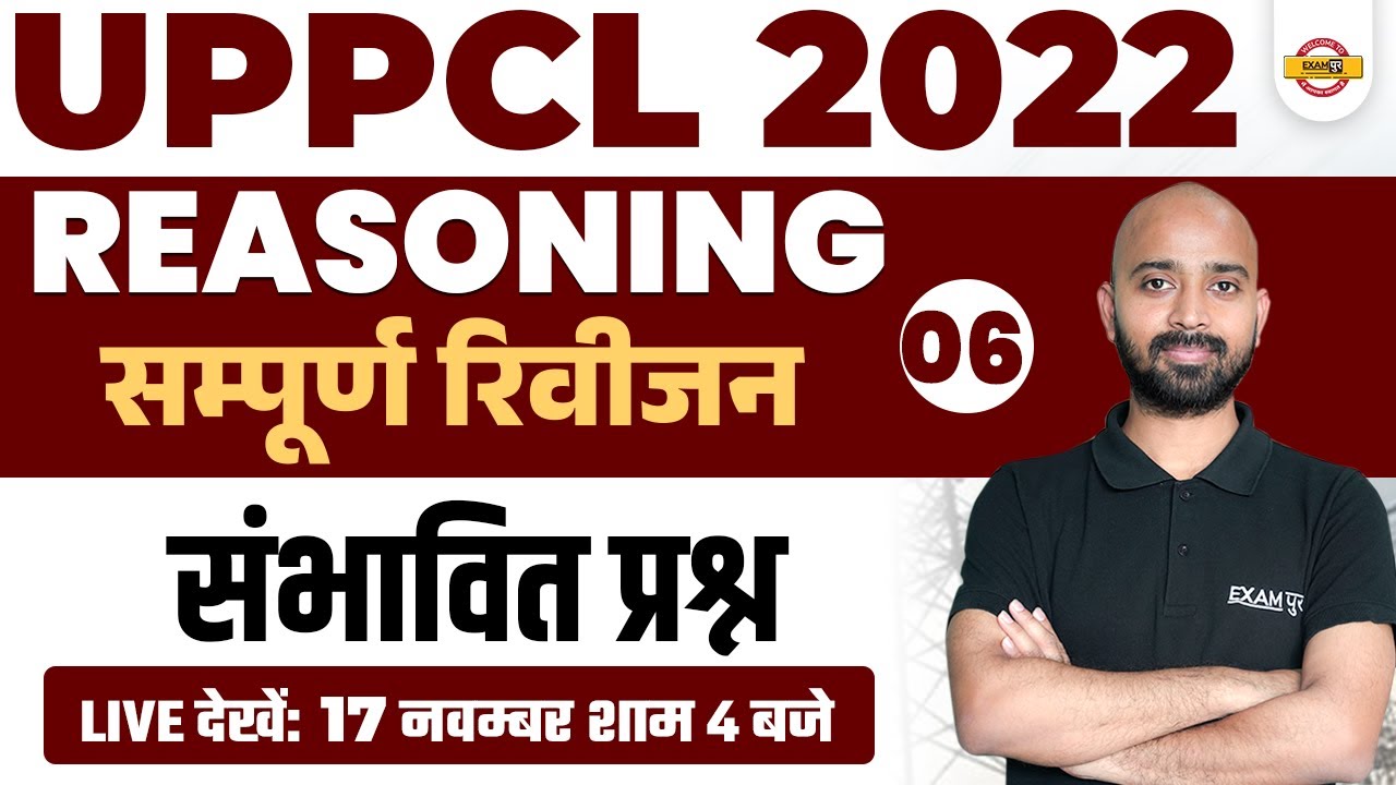 UPPCL EXECUTIVE ASSISTANT REASONING CLASS | UPPCL REASONING EXPECTED QUESTIONS | BY DEEPAK SIR