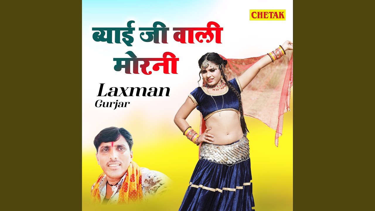 Byai Ji Wali Morani