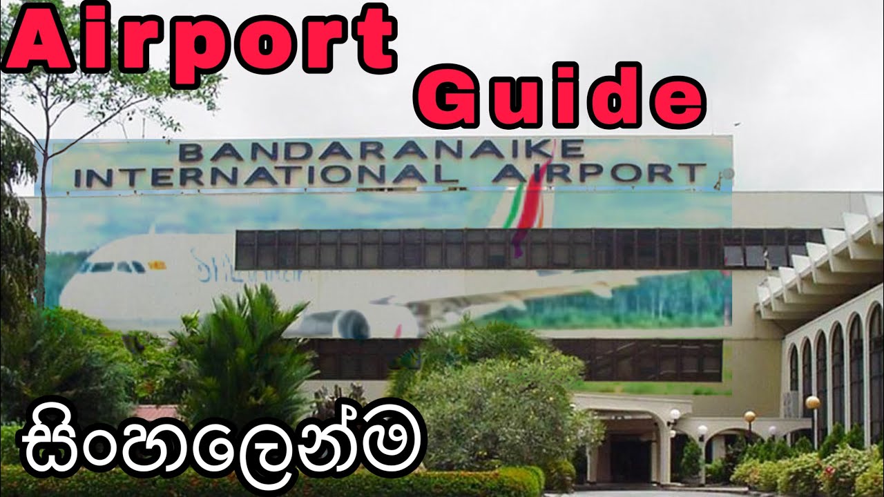 Airport guide | Airport එකෙන් යන්න බය ද? |Bandaranayake International airport