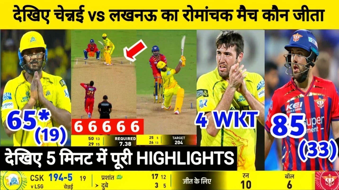 CSK vs LSG IPL 2026 Match No.53 Full Highlights | Chennai Super Kings vs Lucknow Super Giants match