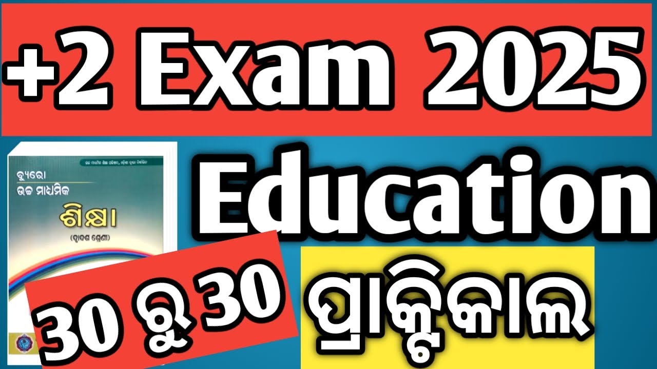 Education Practical trick | chse board  2025 | +2 Board exam 2025 #chse #hksir #mychseclass