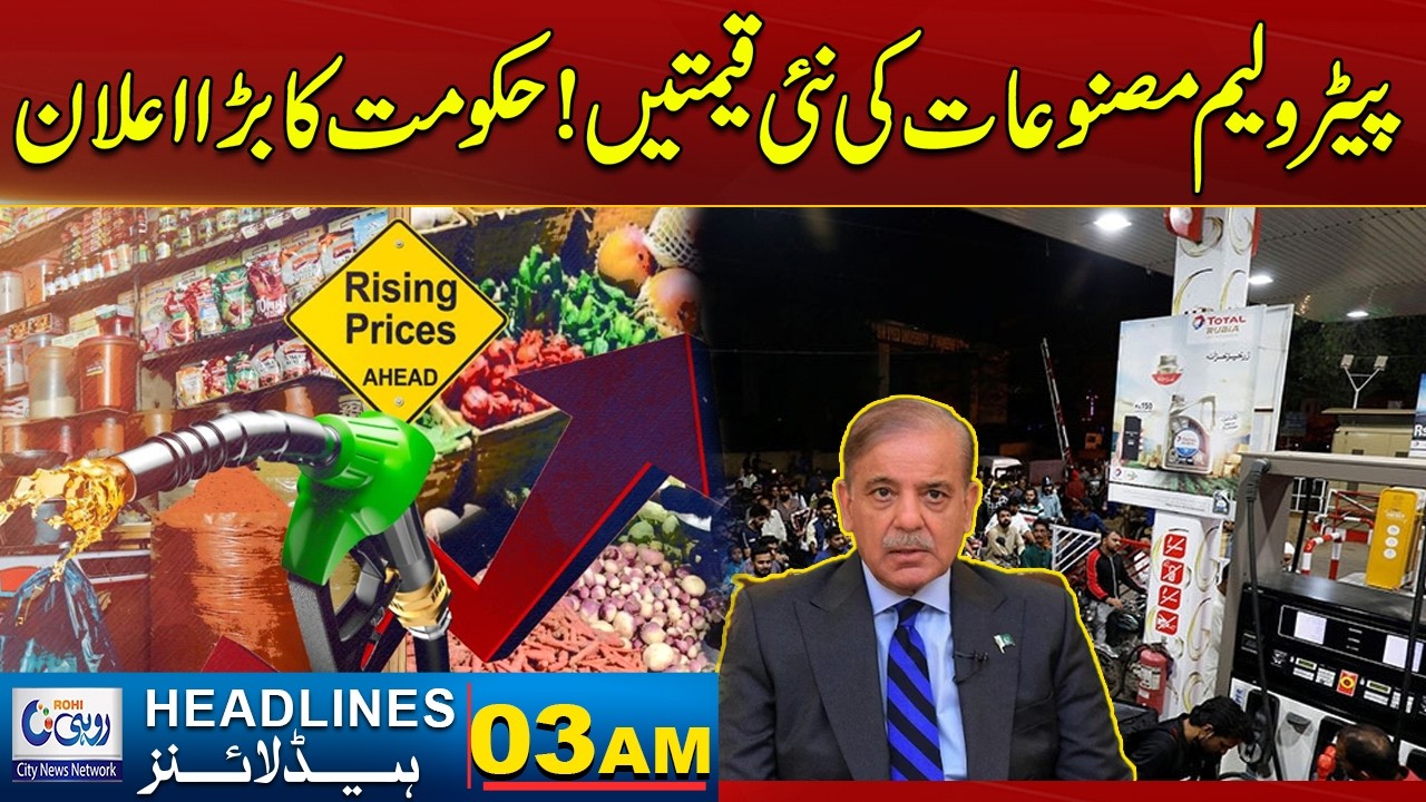 New Prices  Petroleum Products! Government's Big Announcement l 03AM News Headlines  14 March 2026