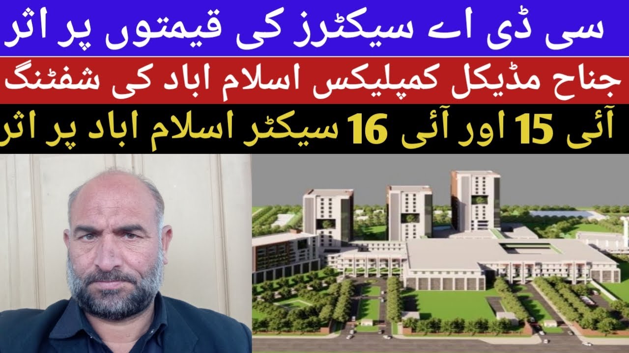 Prices of cda sectors and shifting of jinnah medical complex islamabad#affect  prices of i15 sector