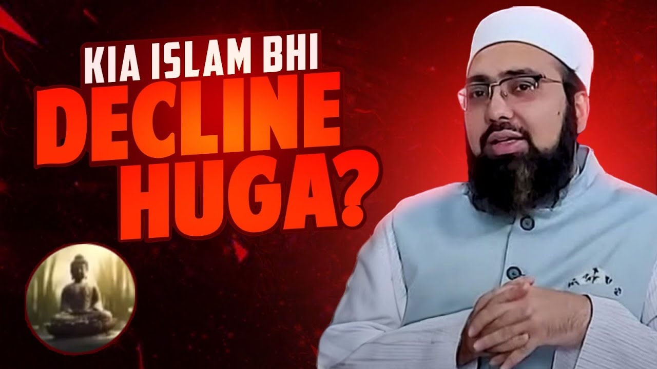 Kia Islam Bhi Decline Huga?