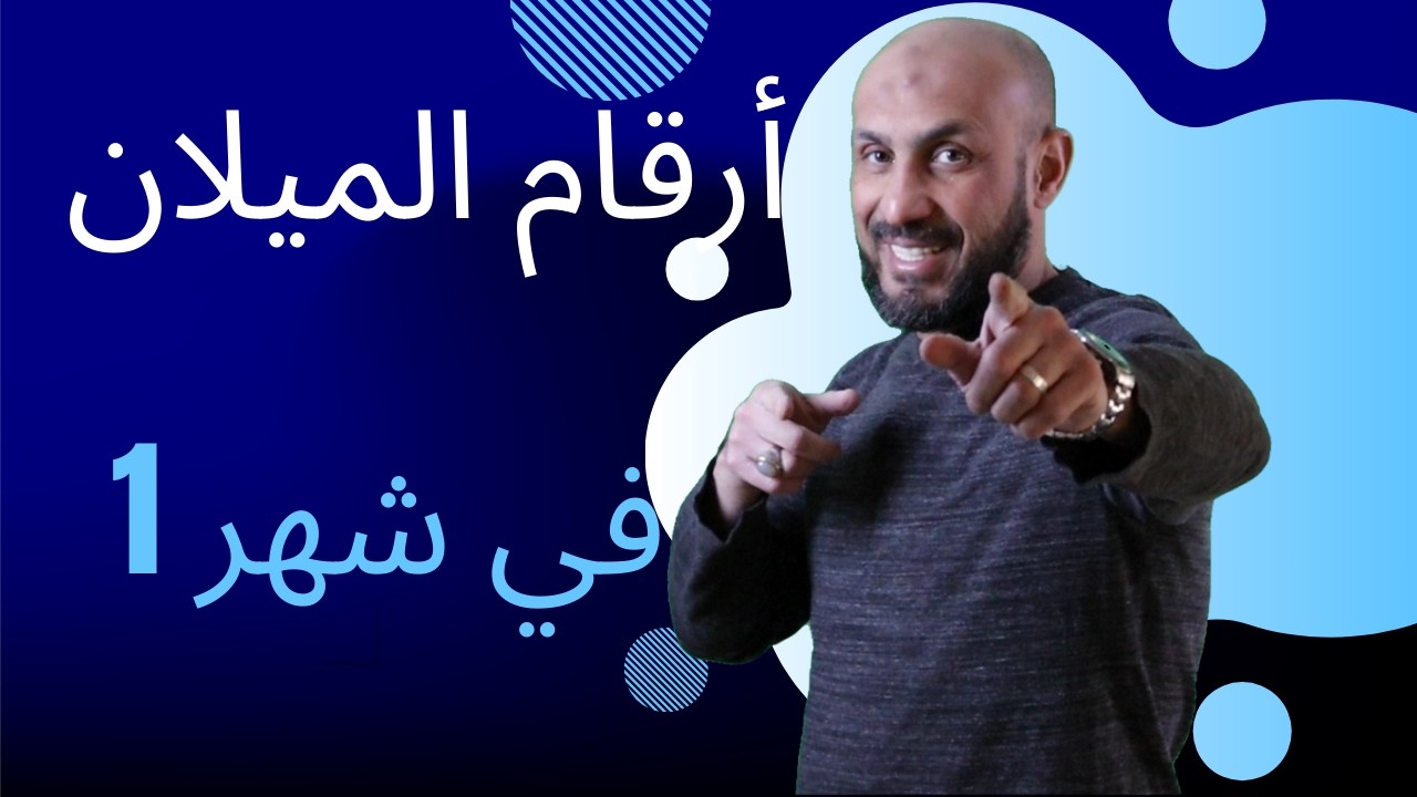 مباريات الميلان في شهر يناير ، أرقام احصائيات  وتساؤلات