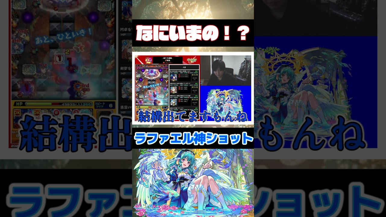 ラファエルさまさまです。 